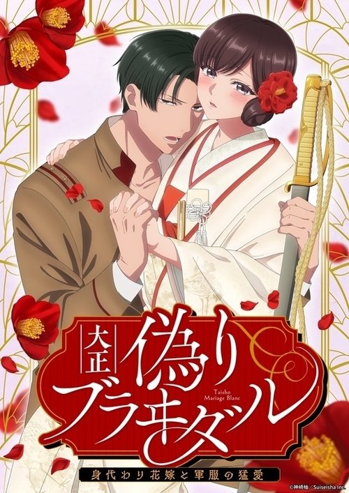Taisho Era Contract Marriage Poster